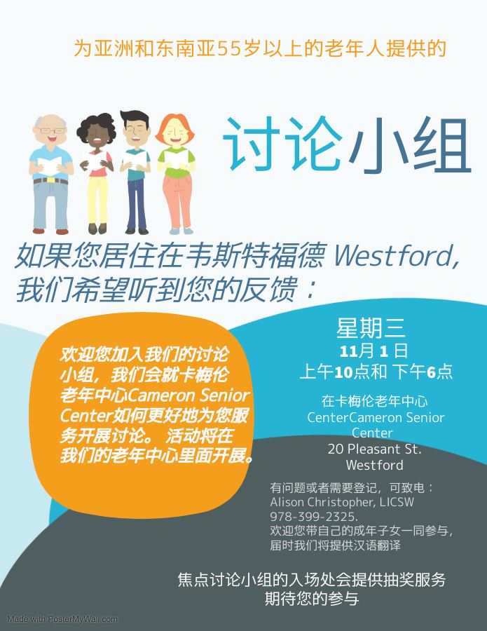 Asian Focus Group translated